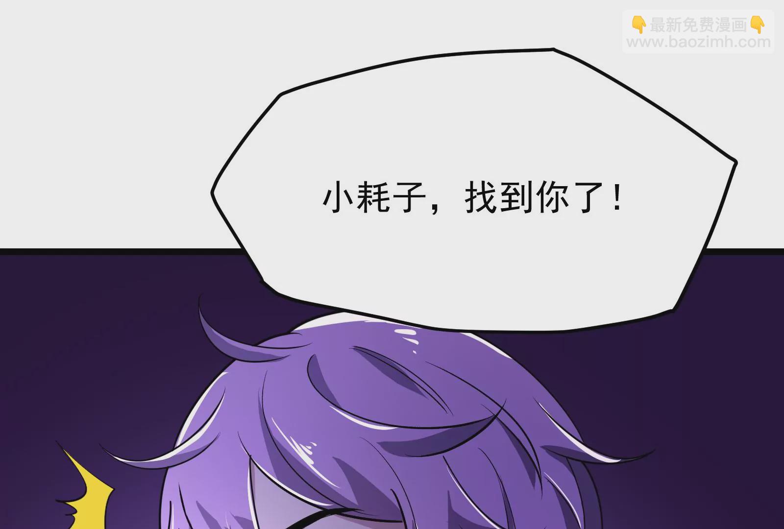 古神遊戲 - 第8話   做我的女人吧！(1/4) - 5